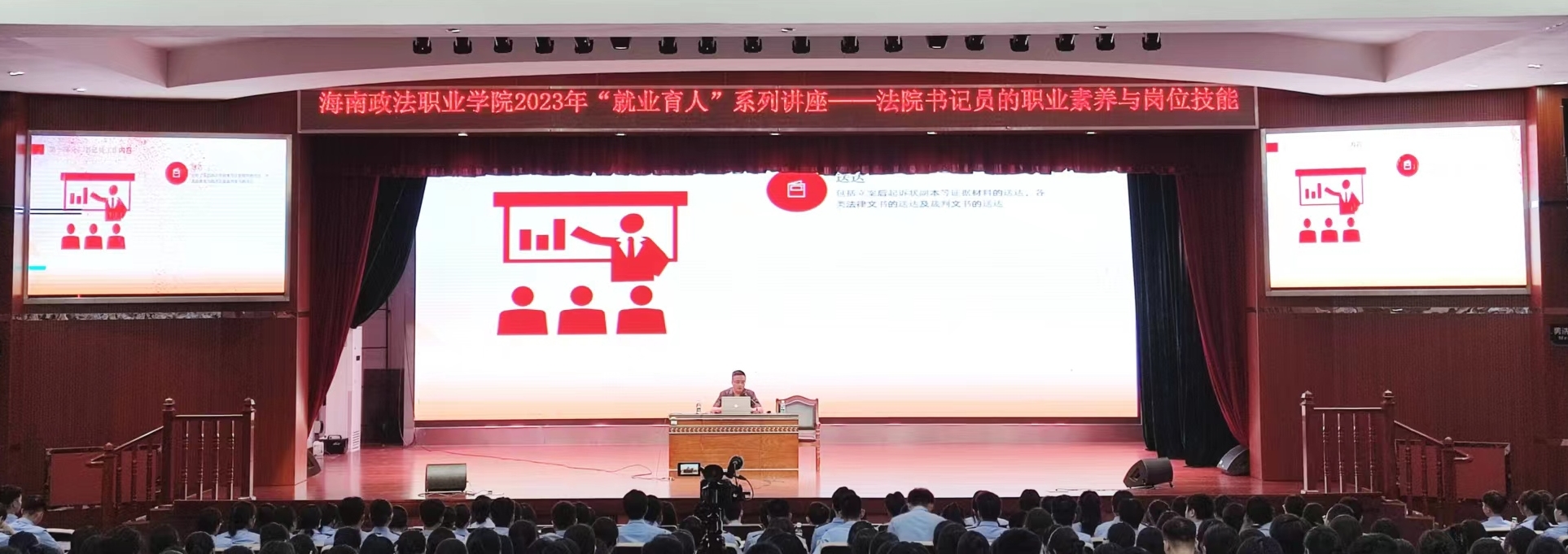 讲座现场++王丽粤+摄.jpg 讲座现场++王丽粤+摄.jpg