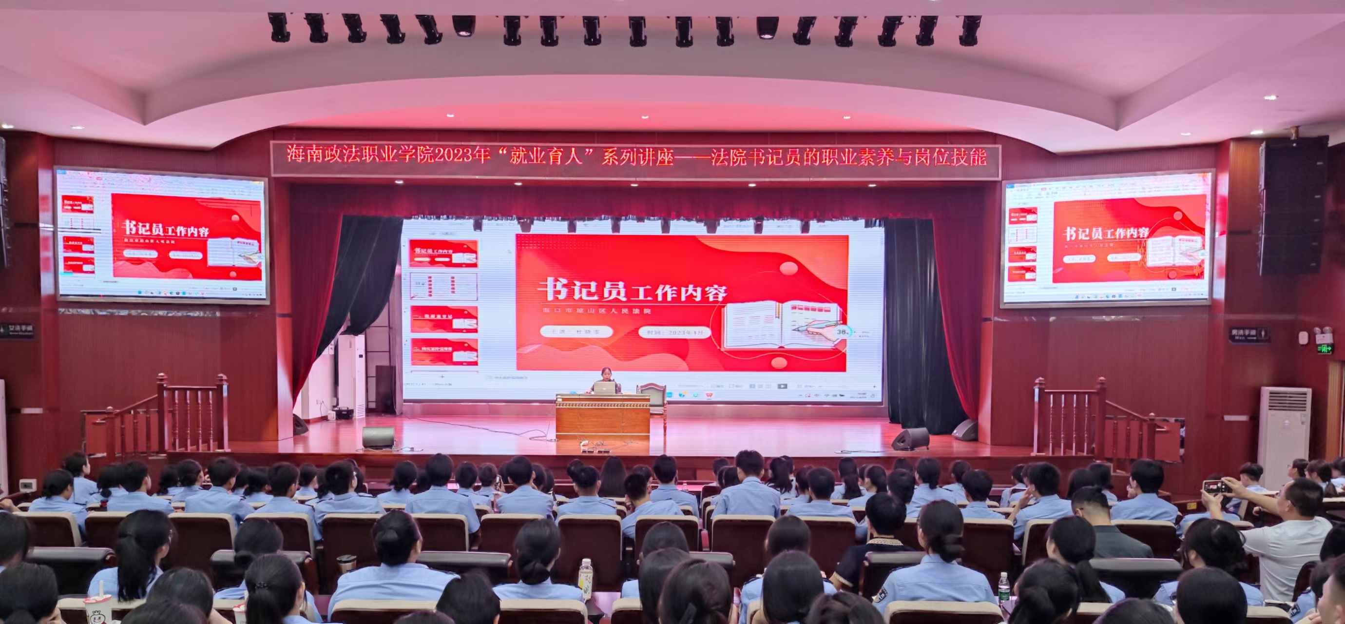 杜晓雯介绍书记员工作内容+++谢斯杰+摄.jpg 杜晓雯介绍书记员工作内容+++谢斯杰+摄.jpg