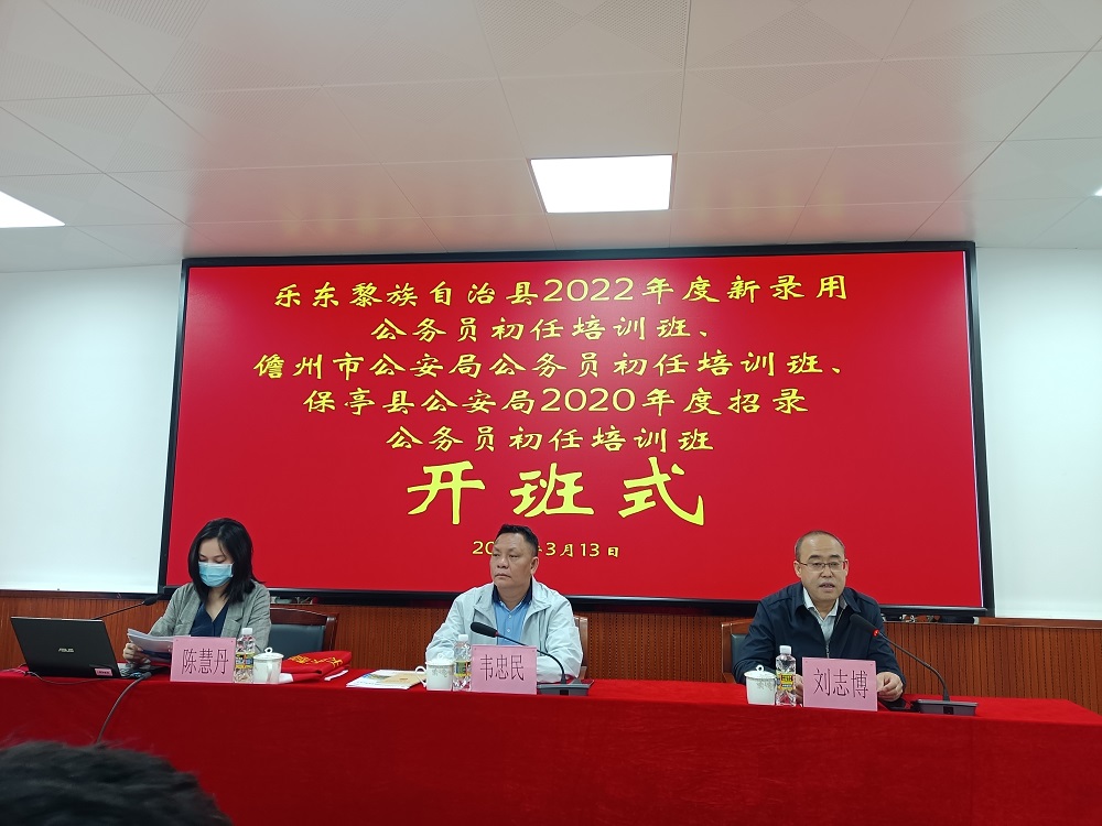 开班式.jpg 开班式.jpg